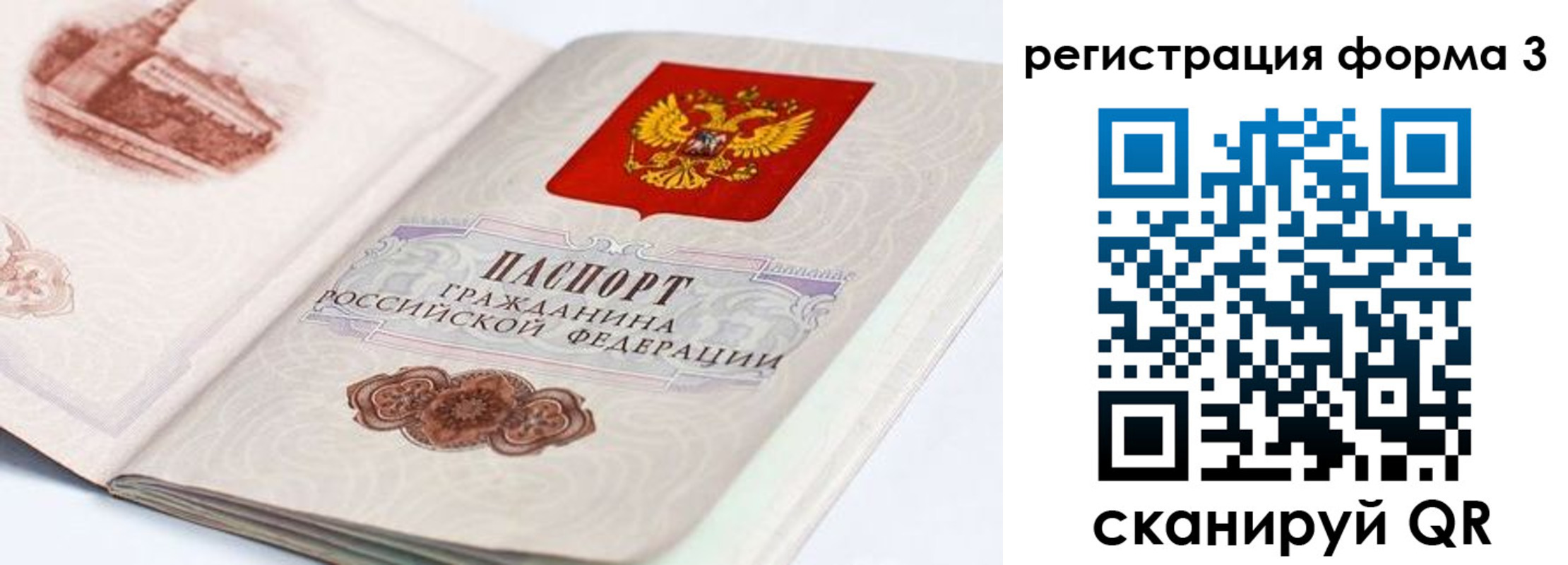 временная регистрация для всех в Котельниково