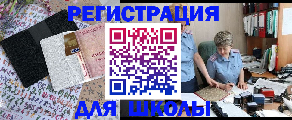 прописка штамп в Котельниково