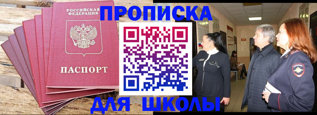временная регистрация надежно в Котельниково