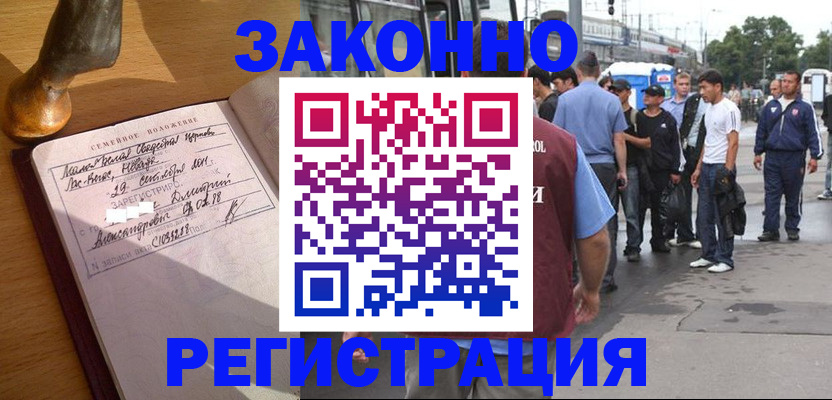 временная регистрация гарантия в Котельниково