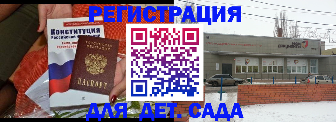 временная прописка в Котельниково