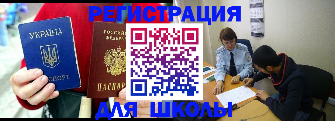 временная регистрация надежно в Котельниково